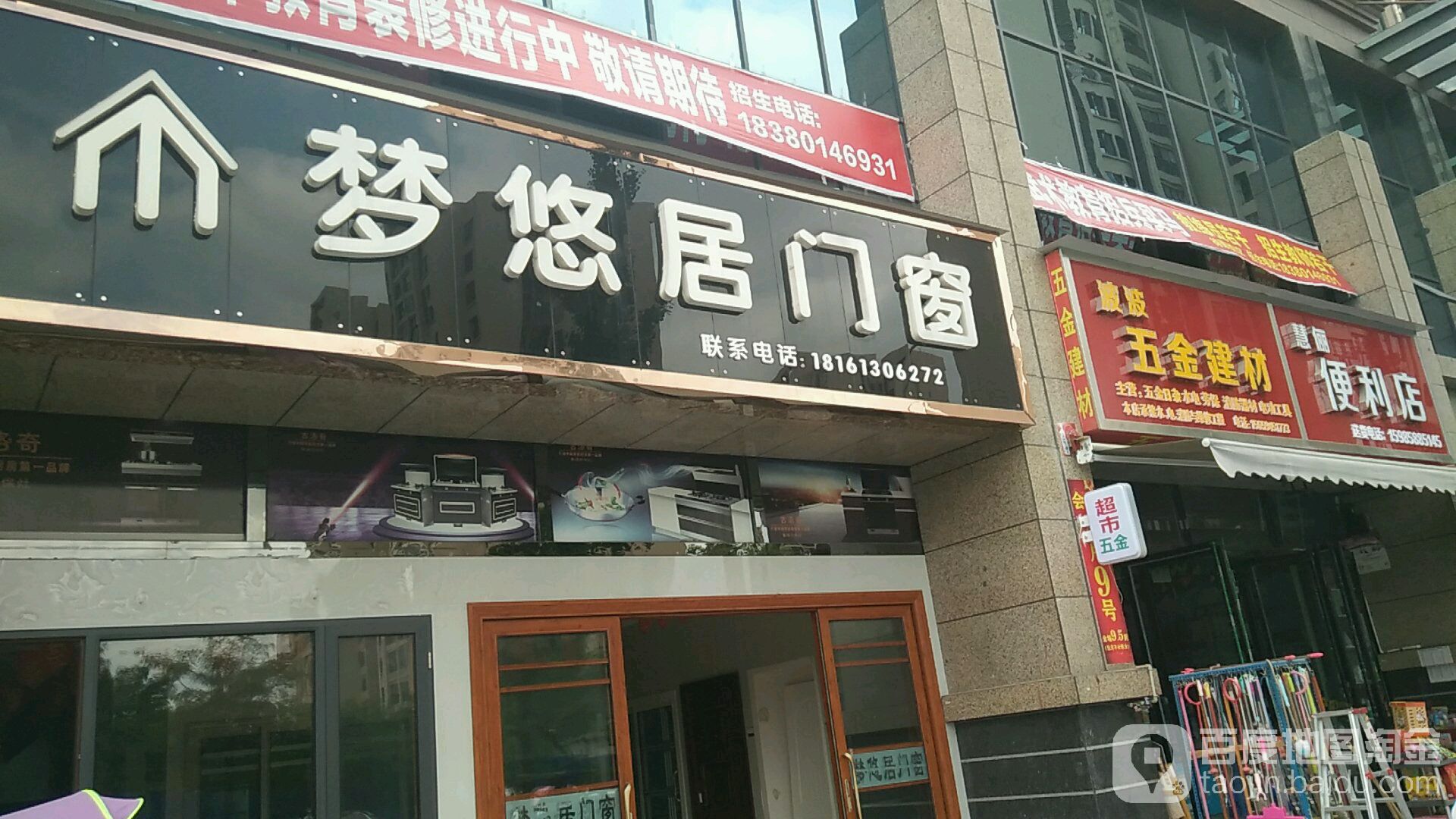 慧俪便利店