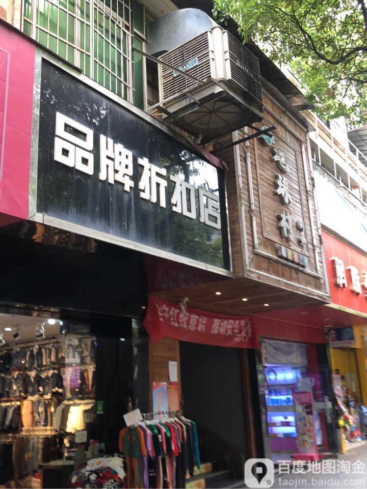 地球村网咖(富民路店)