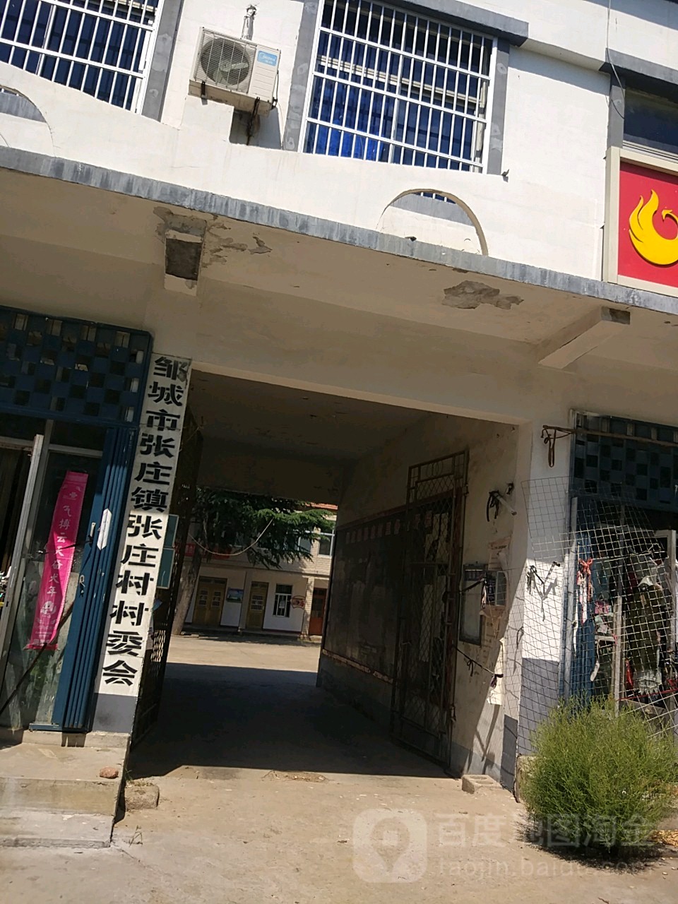 山东省济宁市邹城市张庄镇所有主城区