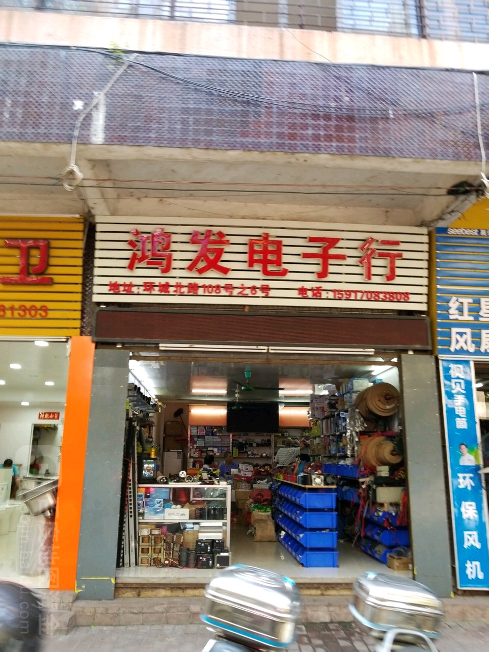 鸿发电子行(金羚专卖店)