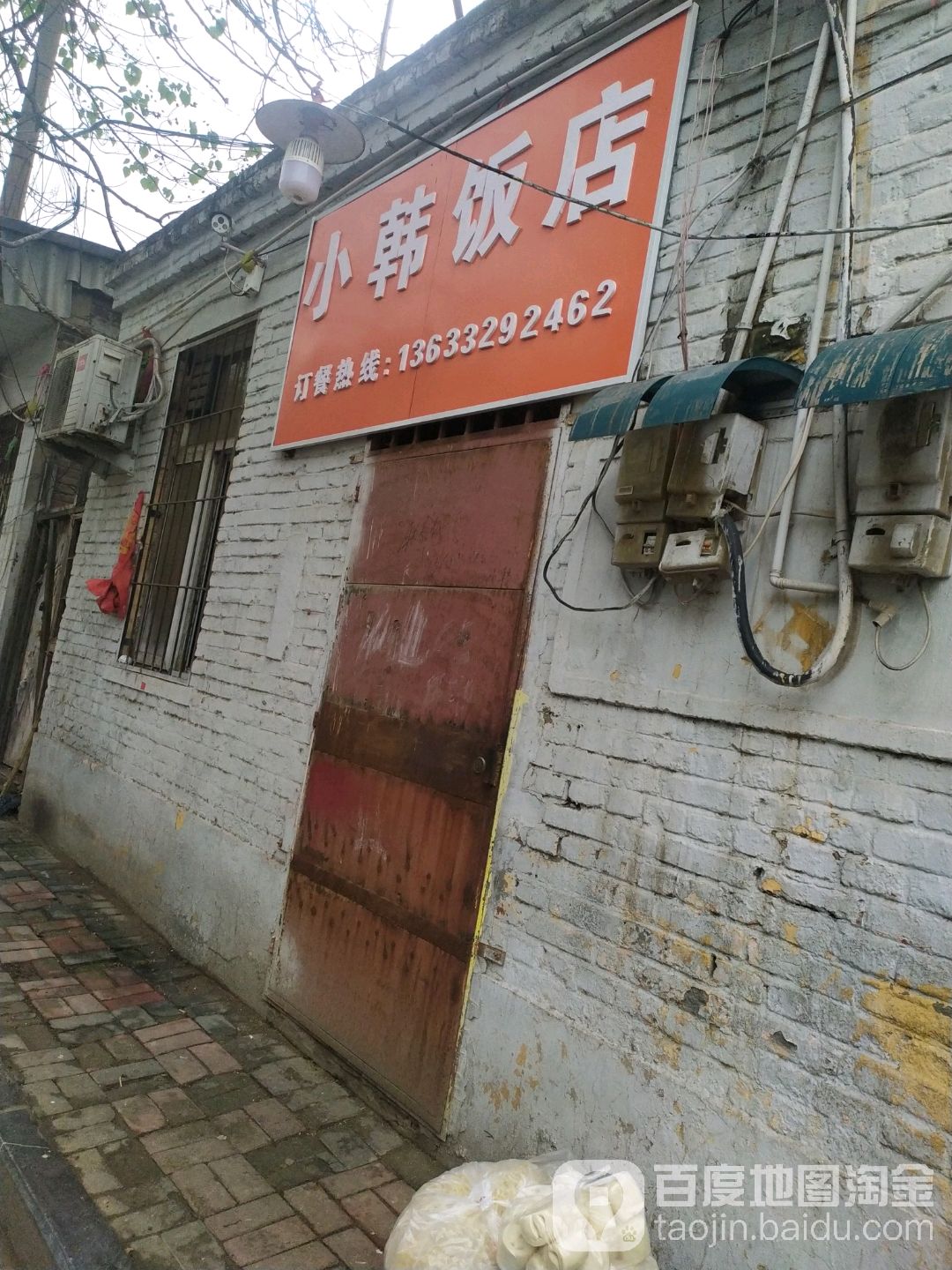 小孩饭店
