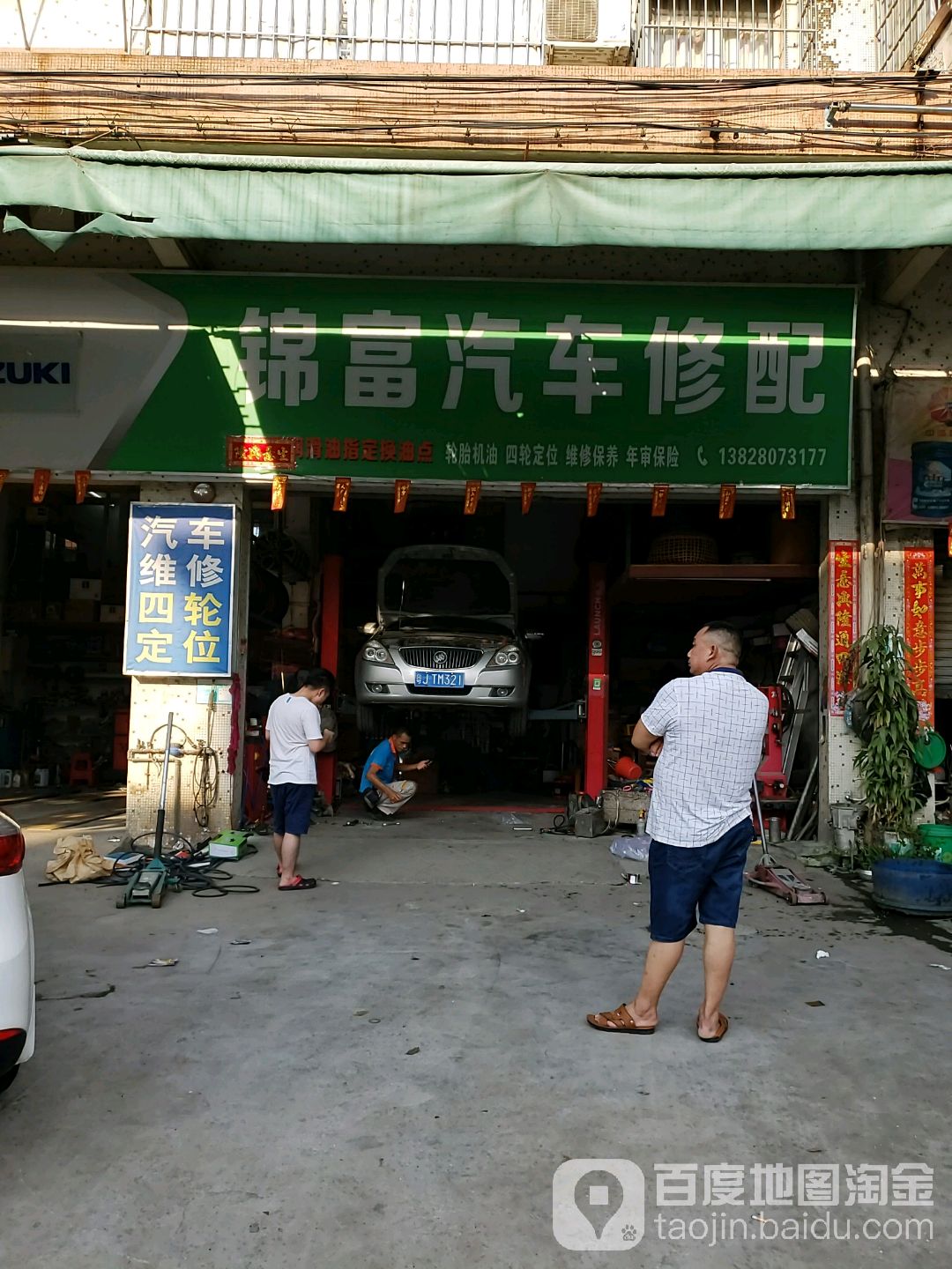 锦富么托车配件