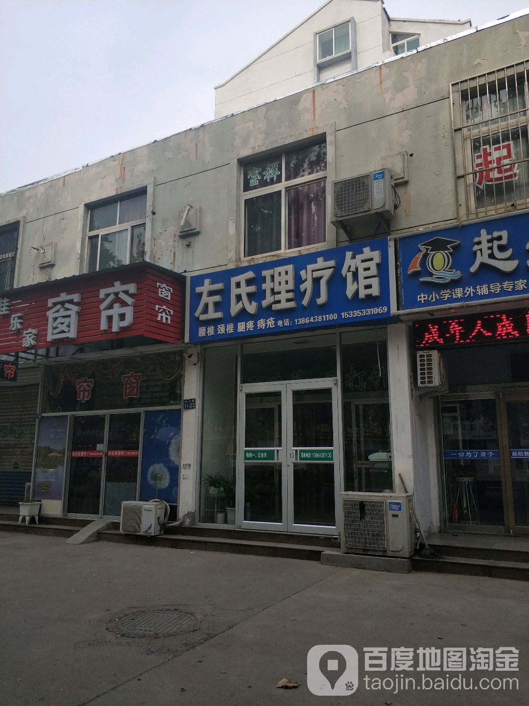 左氏拿推