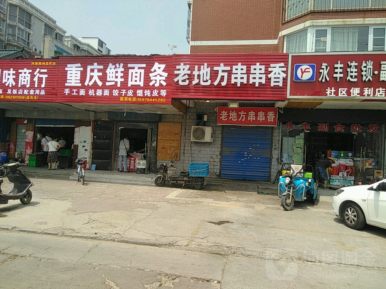 重庆鲜面条(金明路店)