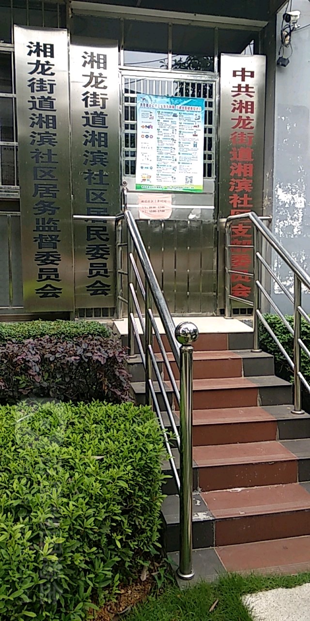 湖南省长沙市长沙县湘龙街道山水湾小区C01栋