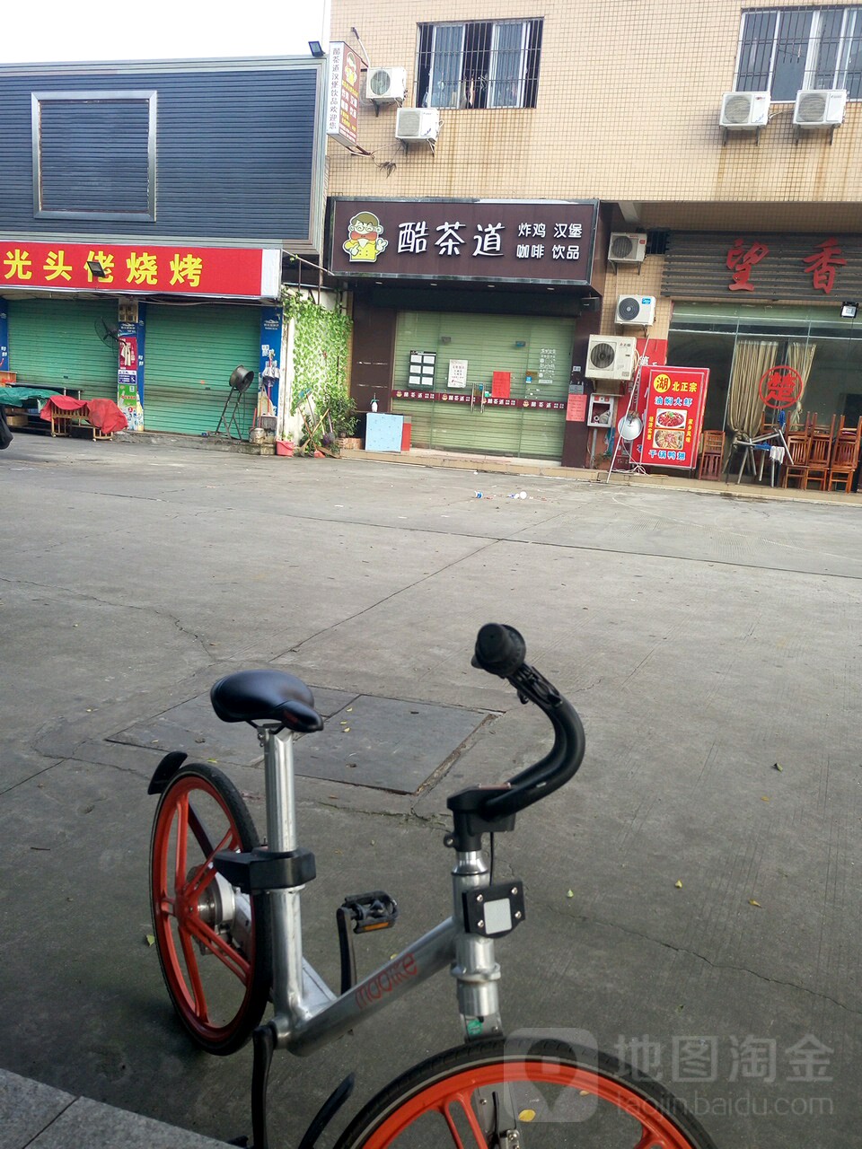 酷茶炸鸡汉堡饮品(水濂山店)