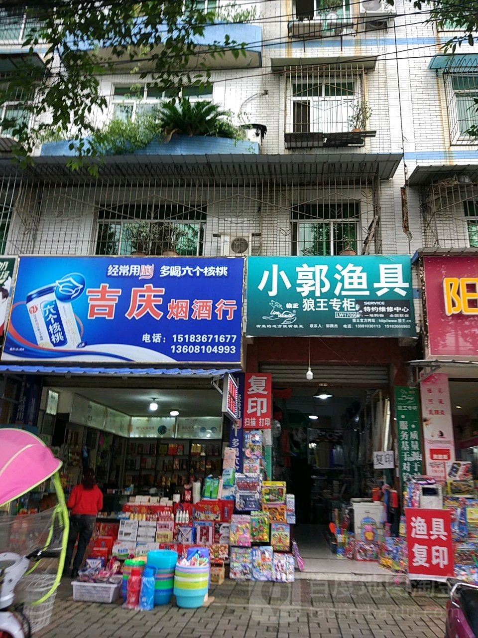 小郭渔具(南京大道一段店)