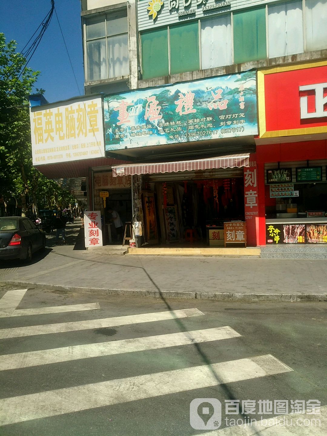 书匾精品