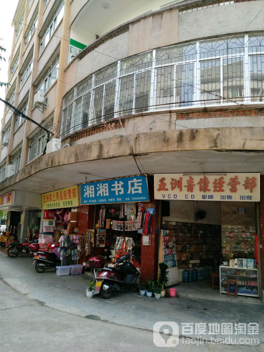 湘湘书城