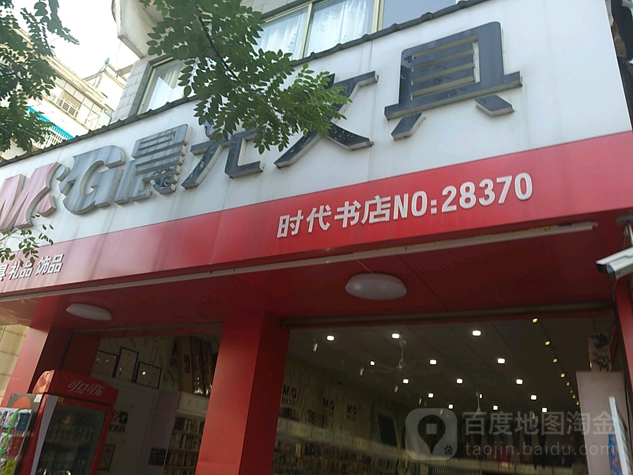 时带书店(壹号广场店)