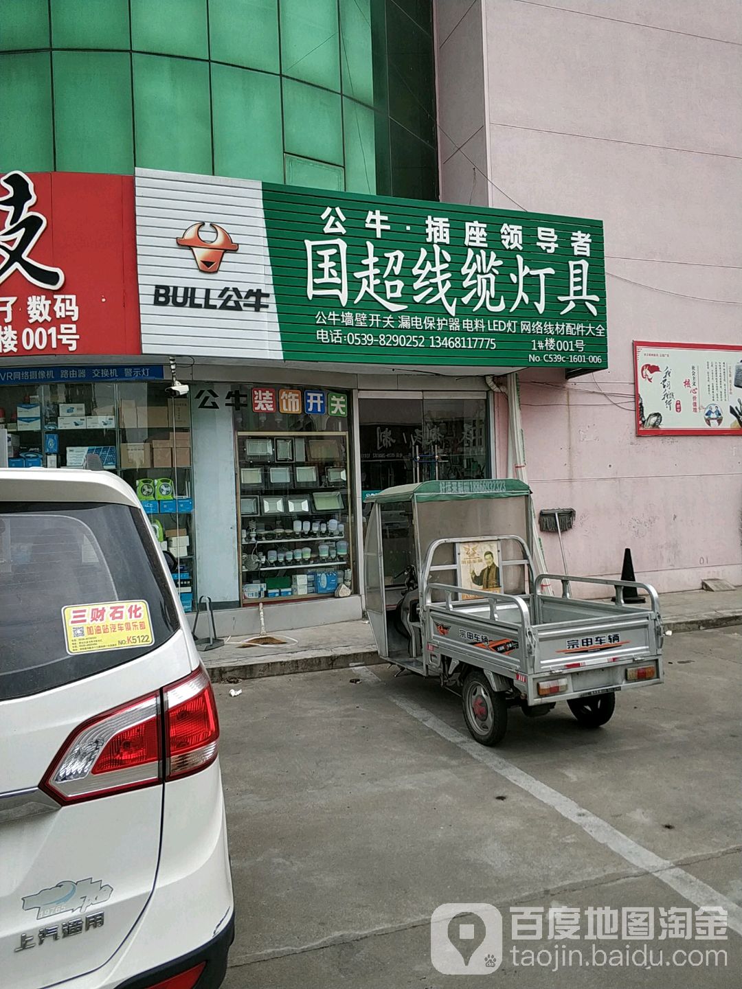 国超线缆灯具