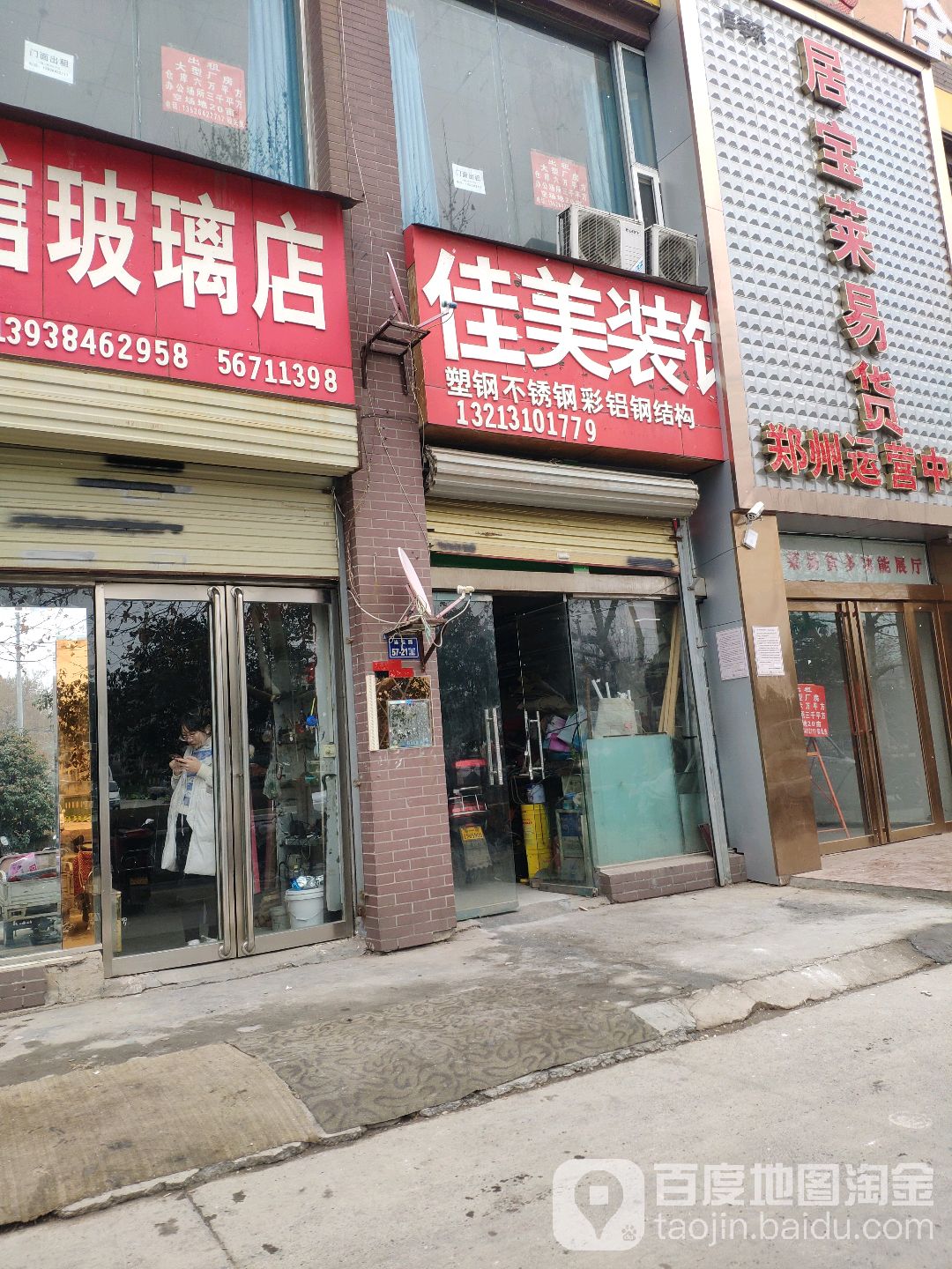 佳美装饰(连云路店)