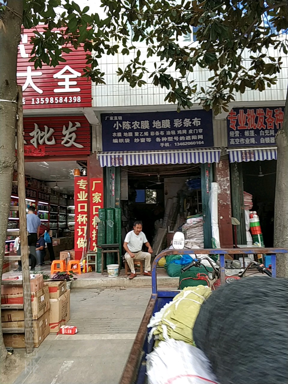 罗山县小陈农膜地膜彩条布