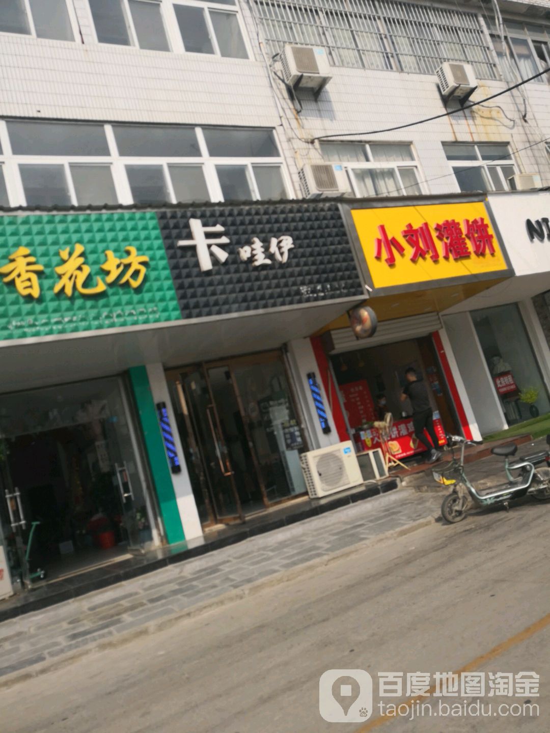 卡瓦依(新安南路店)