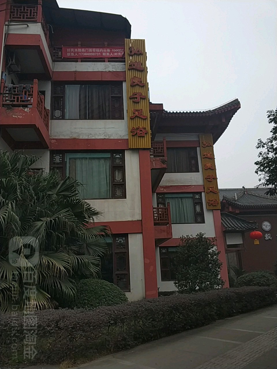 弘道良子·影院式·足浴·按摩店(红河大道店)