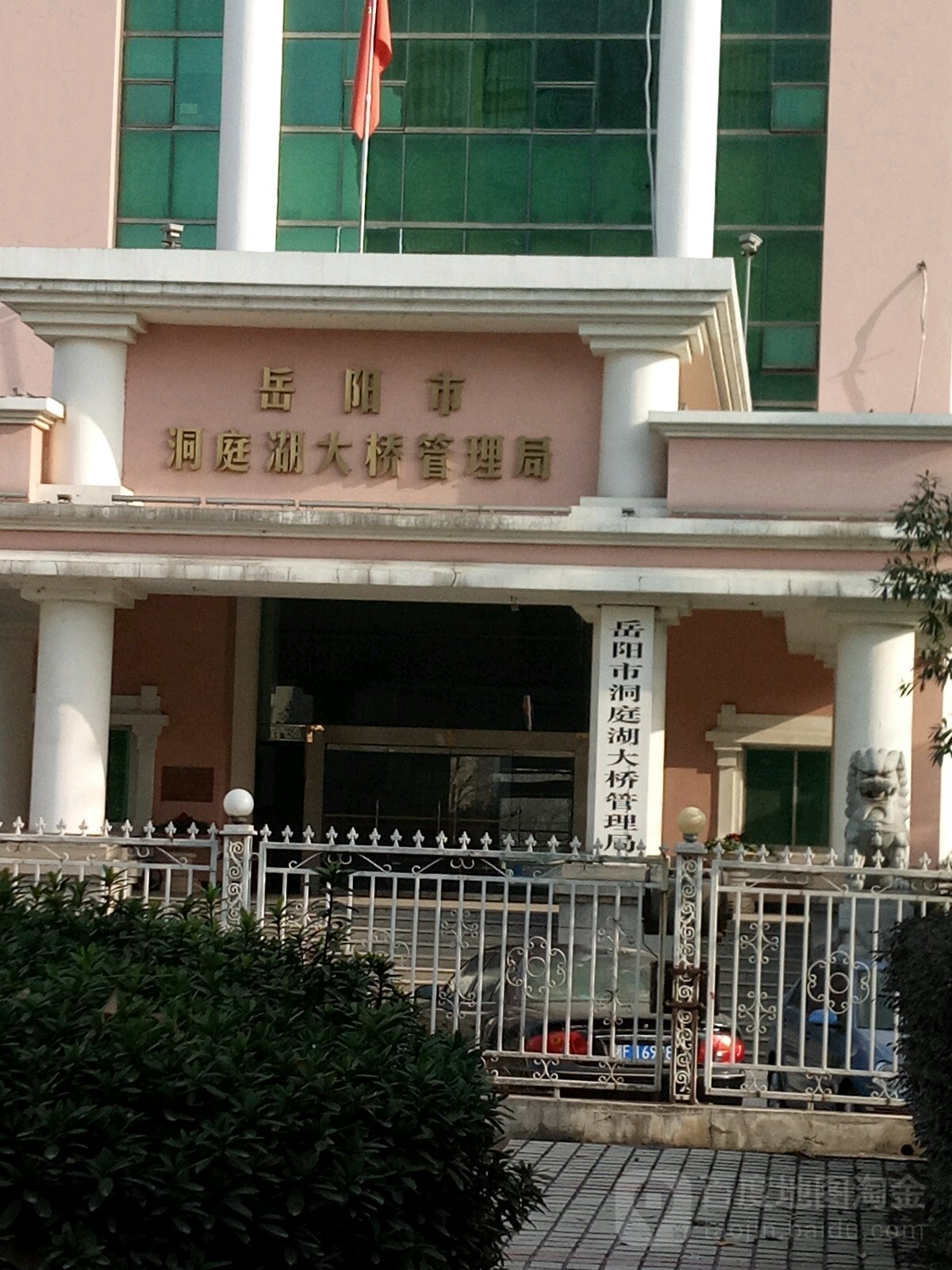 岳阳市洞庭湖大桥管理局