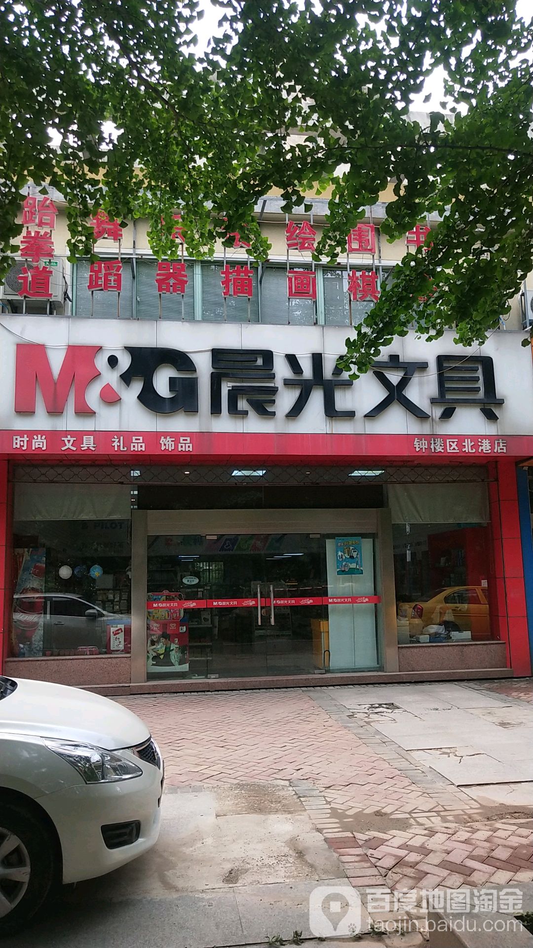 晨光文具(北港店)_常州_百度地圖