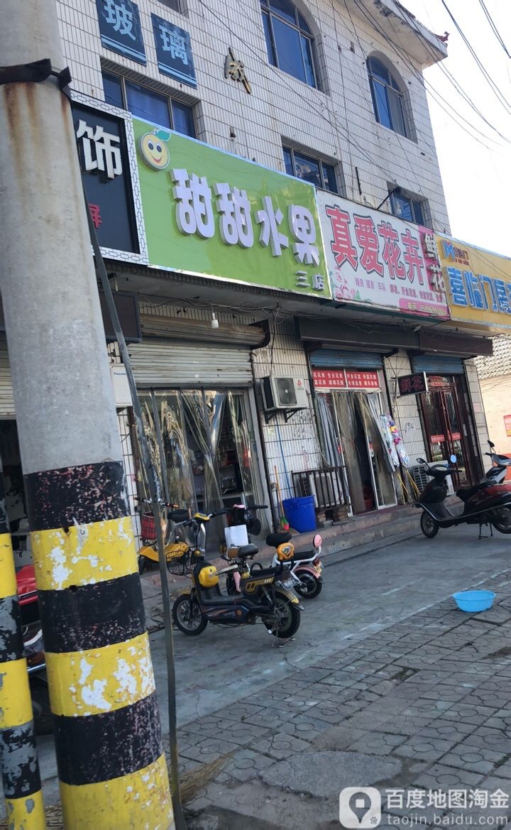 真爱花卉