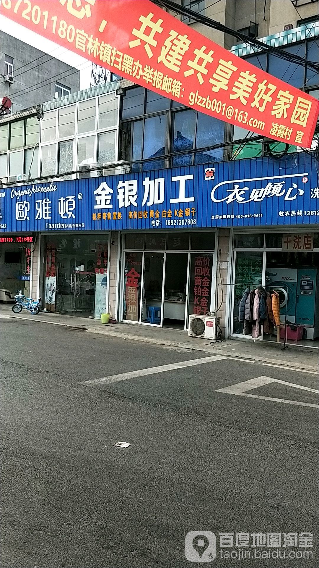 金器加工
