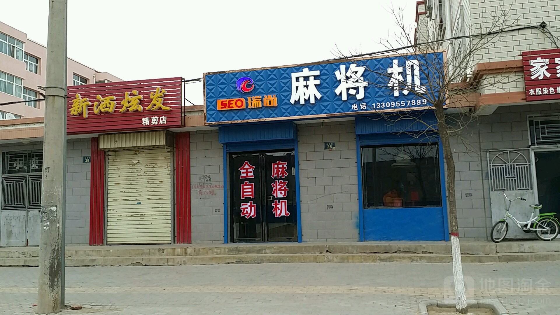 瑞尚麻将机