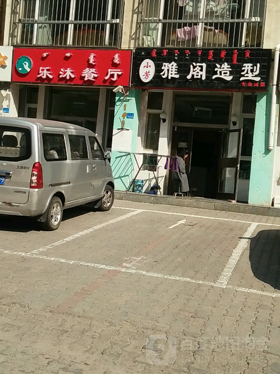 小芳雅阁号造型(紫薇花园店)