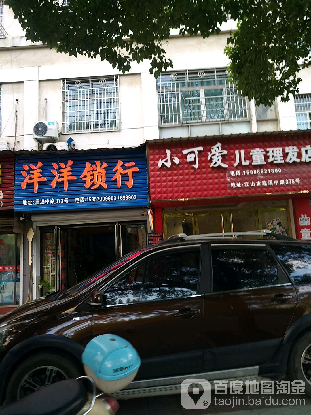 洋洋锁行