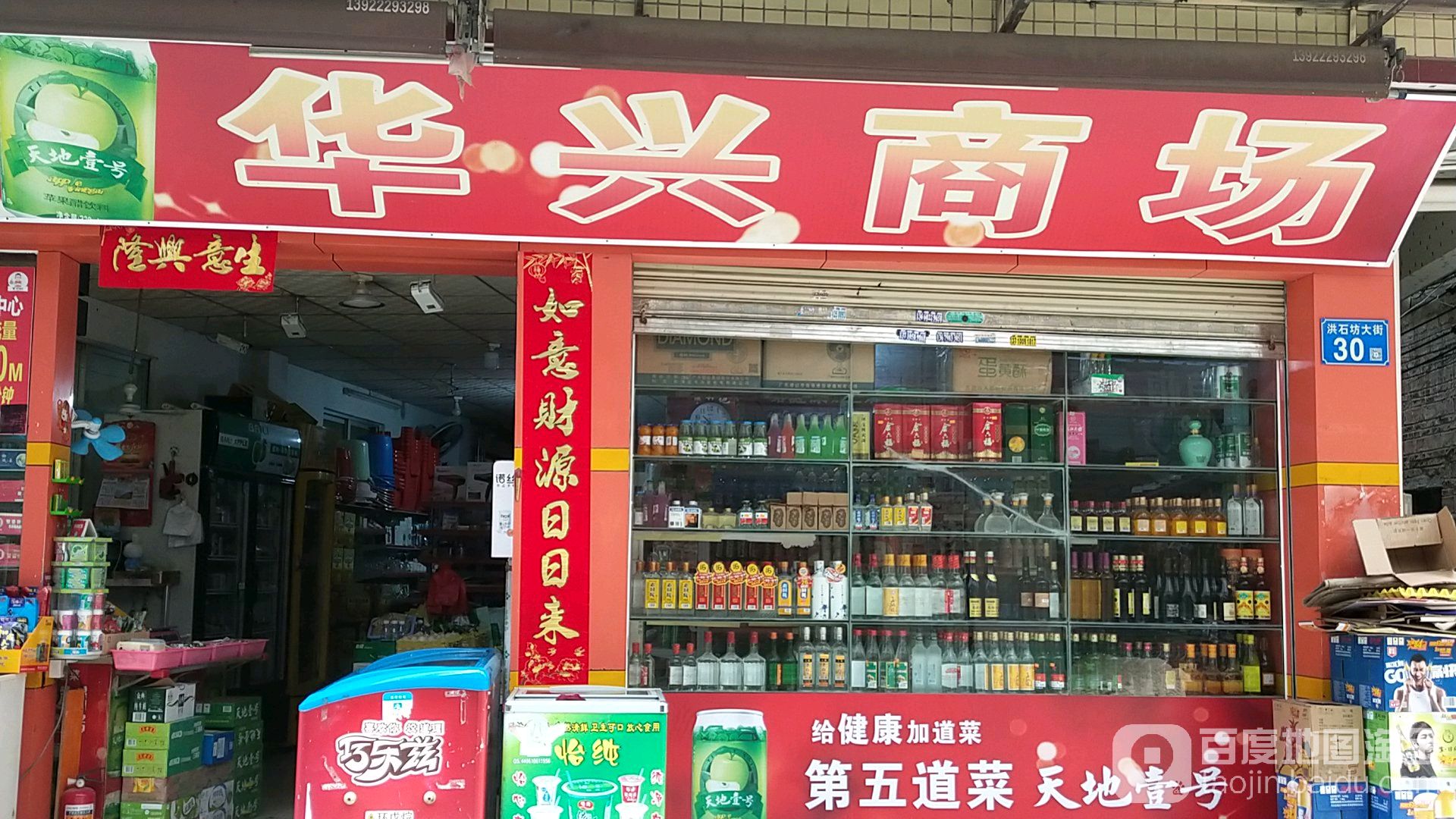 华兴商场(洪石坊)