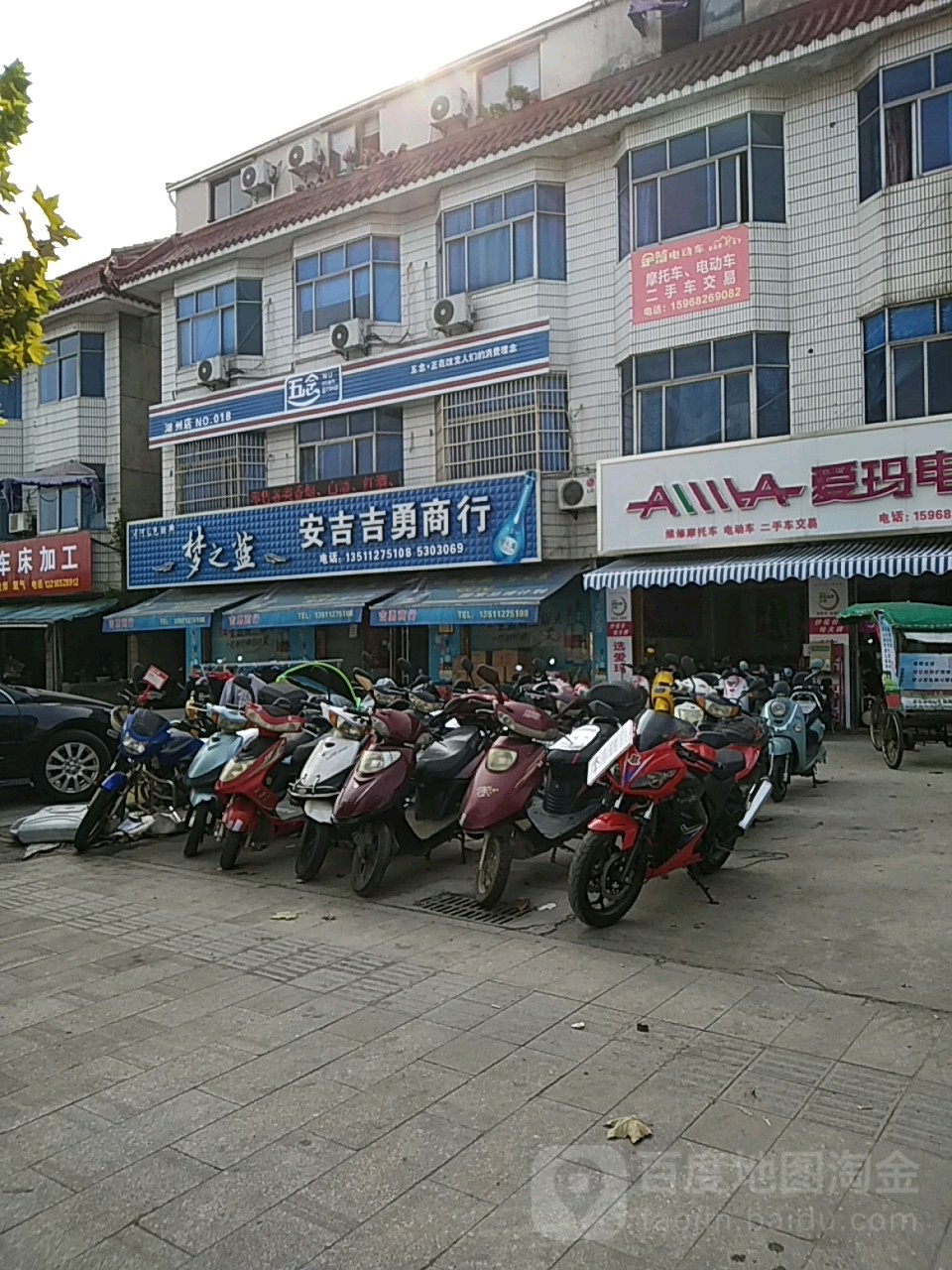 吉勇烟酒商行(天目北路店)