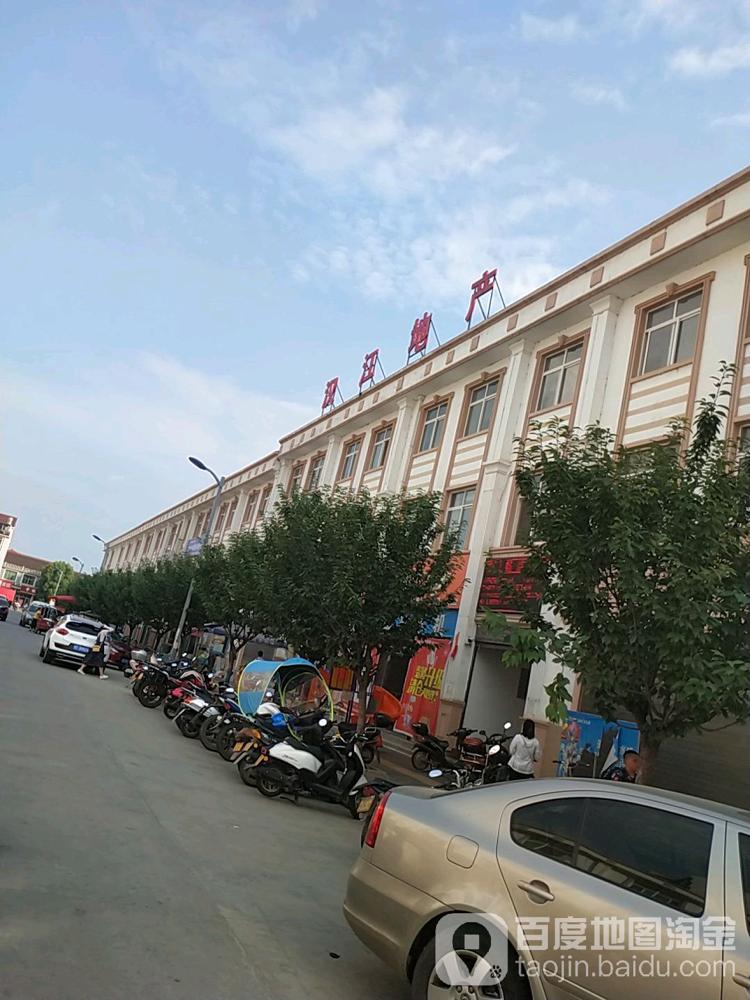 汉江地产