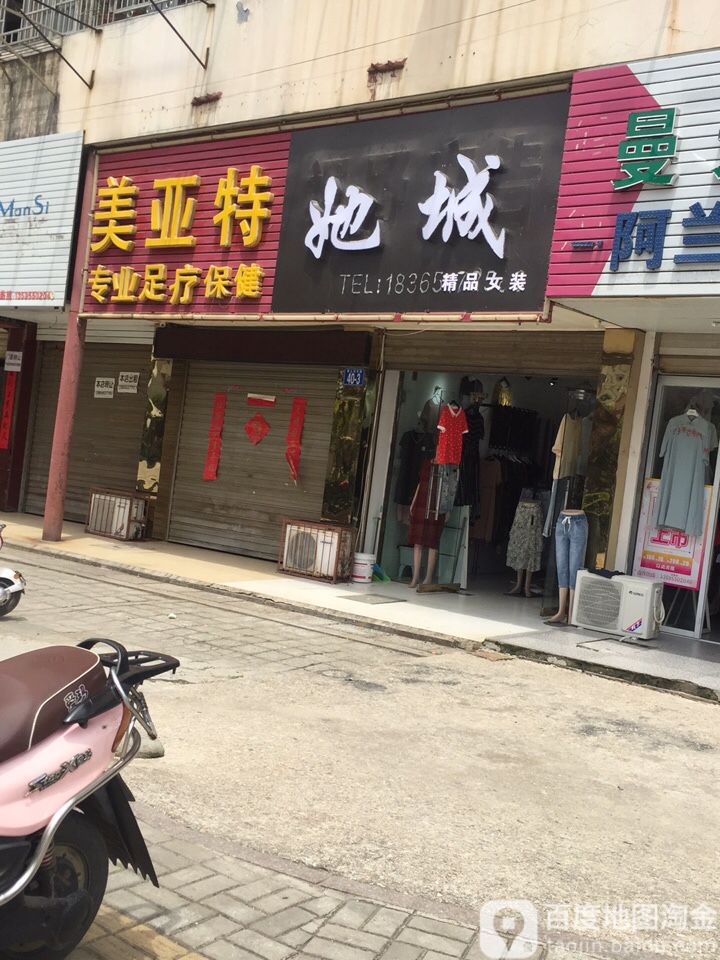 美亚特专业足道保健