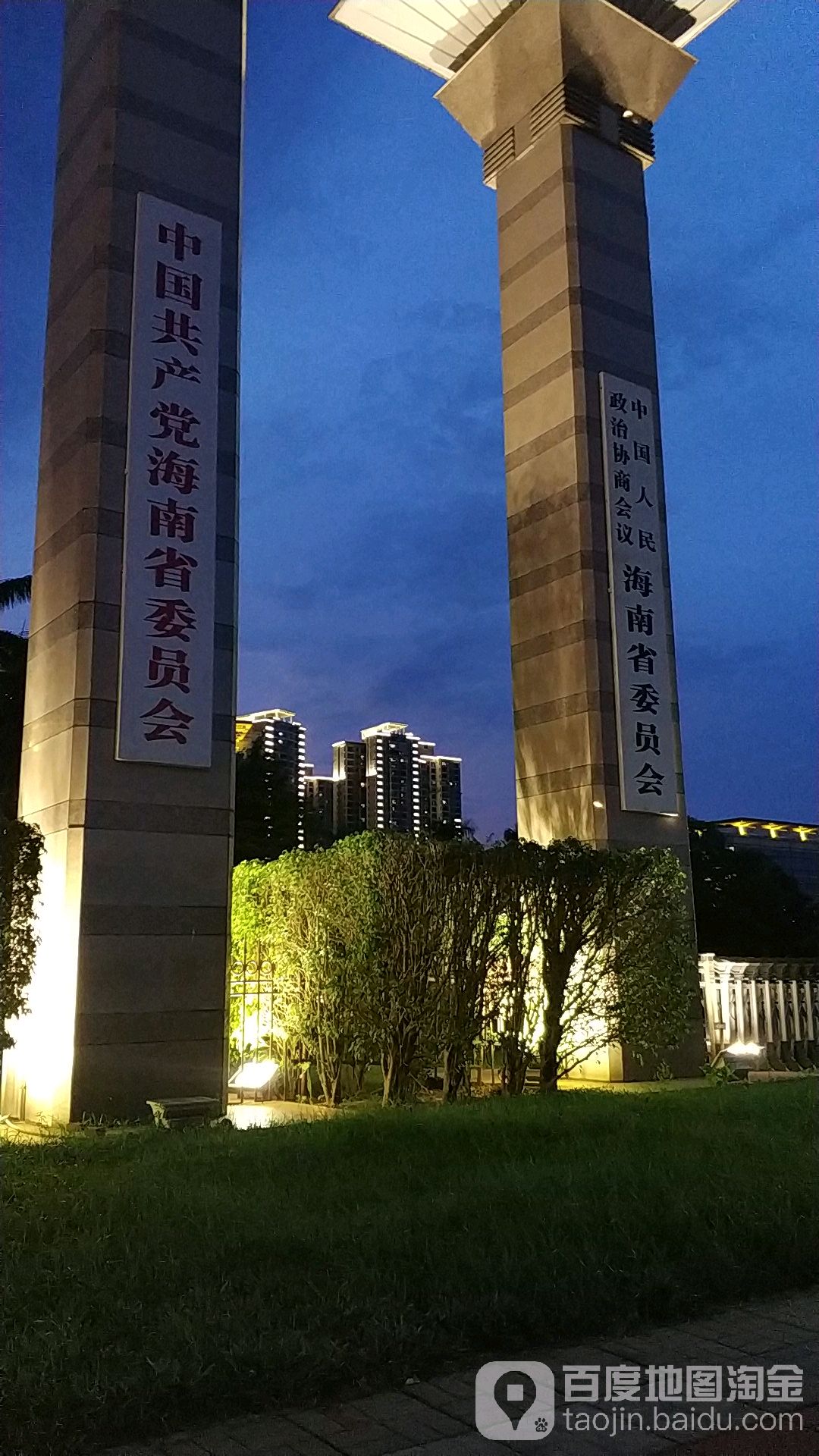中共海南省委员会