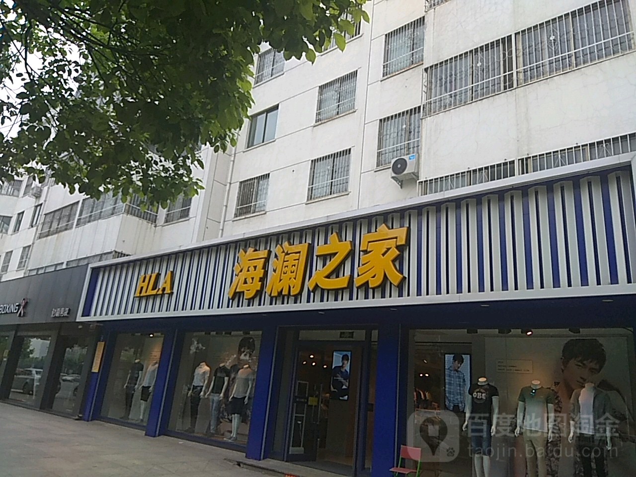 海澜之家(南阳中州东路店)