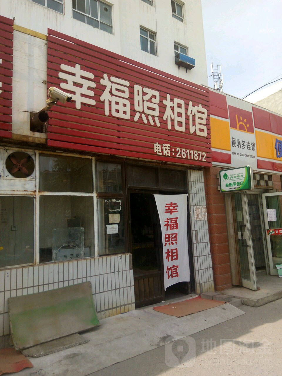 幸福照相馆(东幸福路店)