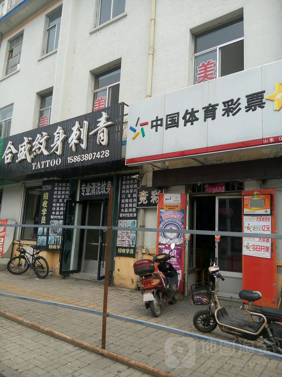 合盛纹身刺青