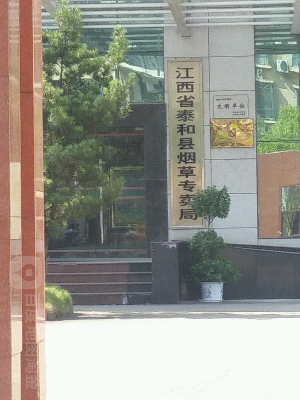 江西省泰和县烟草专卖局(澄江大道)-北门