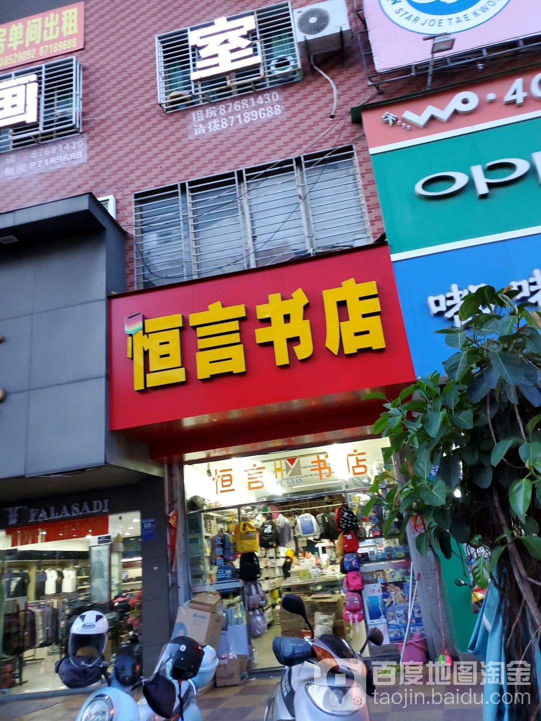 恒言书点