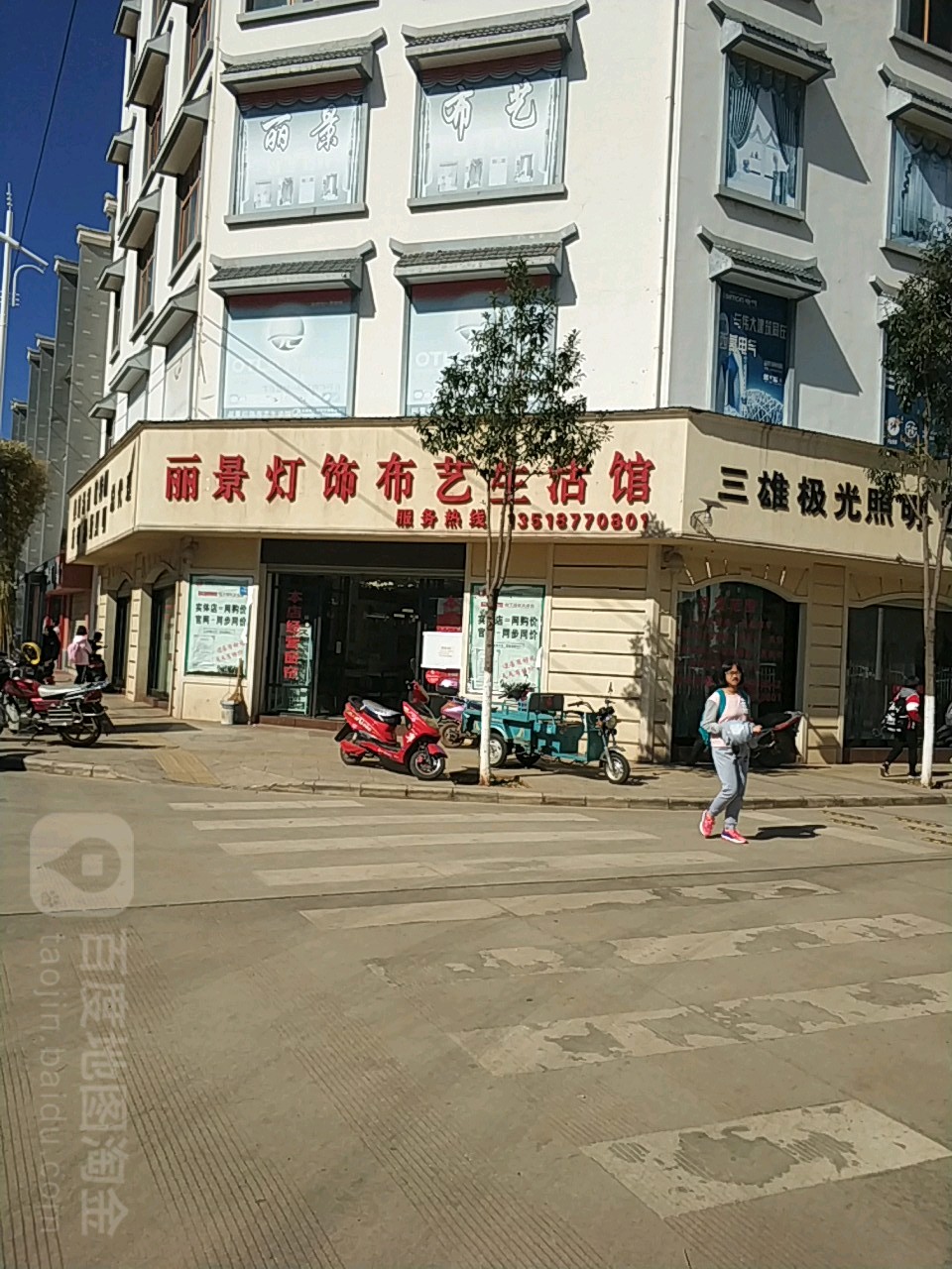 丽景灯饰布艺生活馆