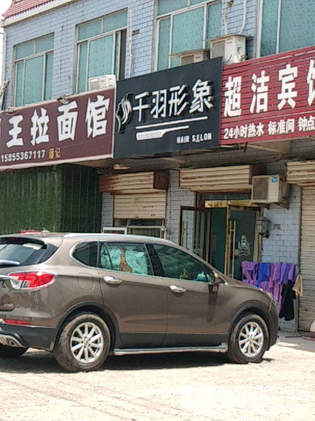 千羽形象会所