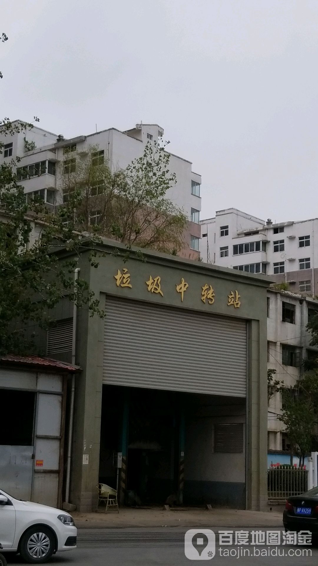 垃圾中转站