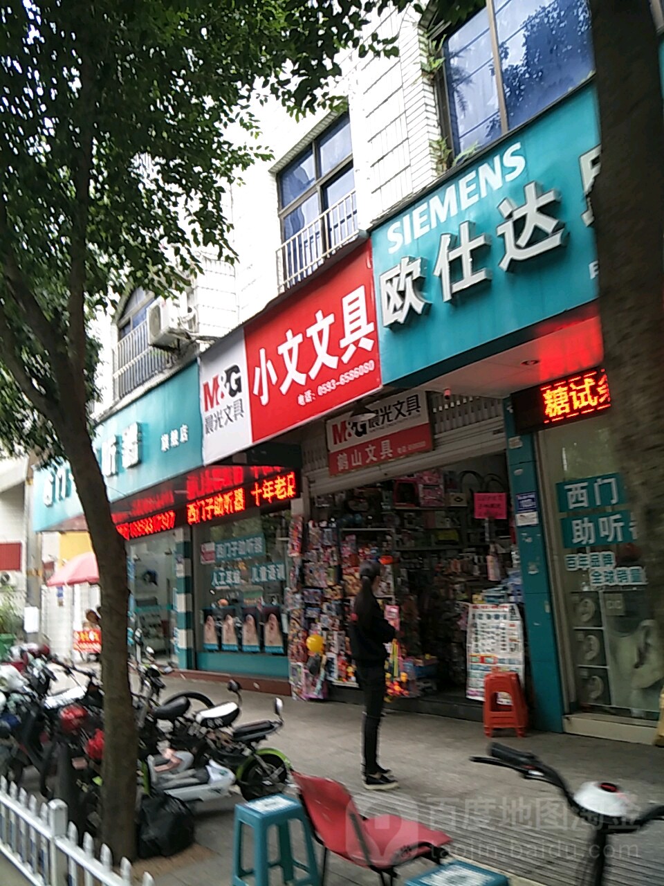 小文问句