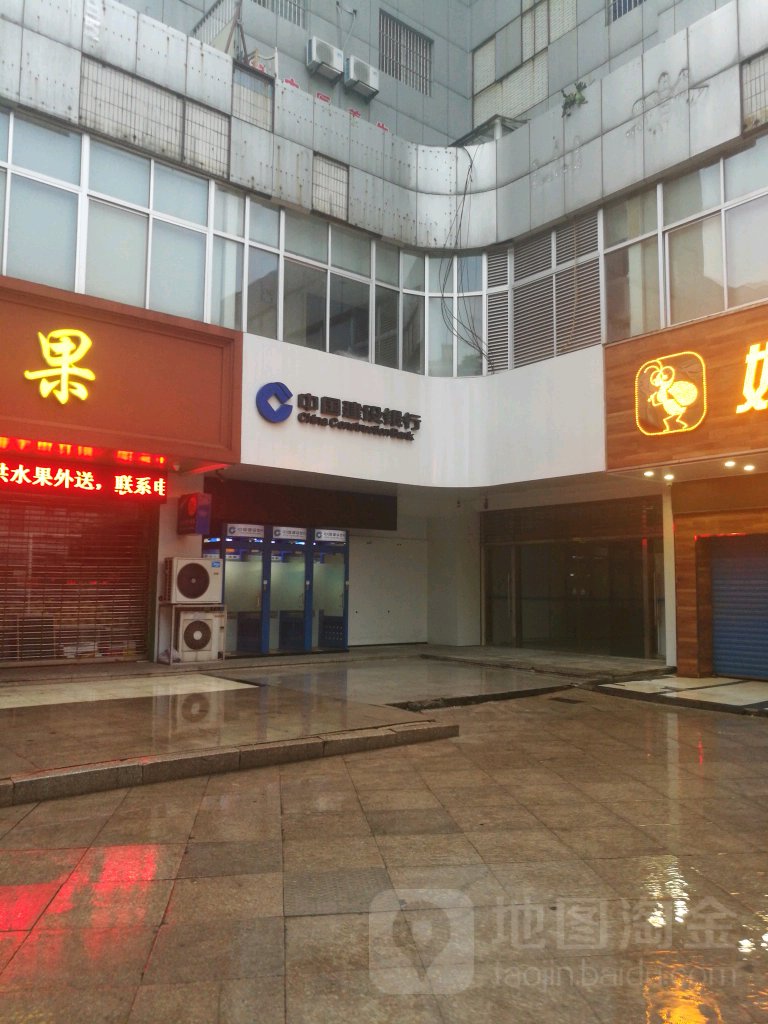 中國建設銀行(丹陽支行)