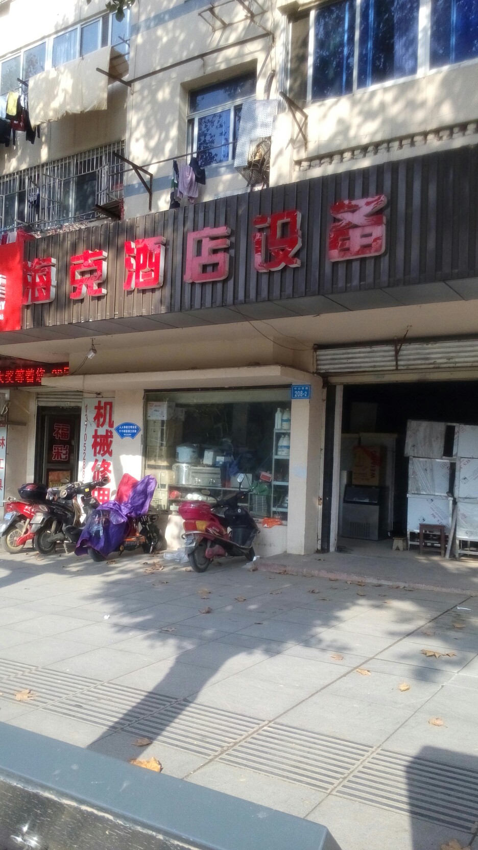 海克酒店设备