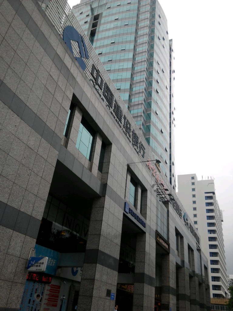中国建设银行深南中路支行