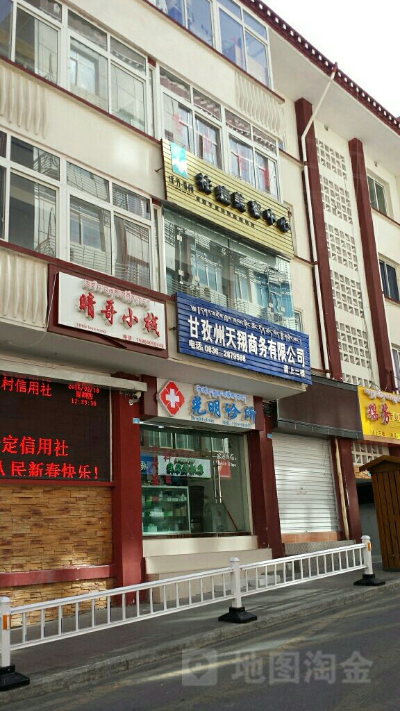 店乡商务