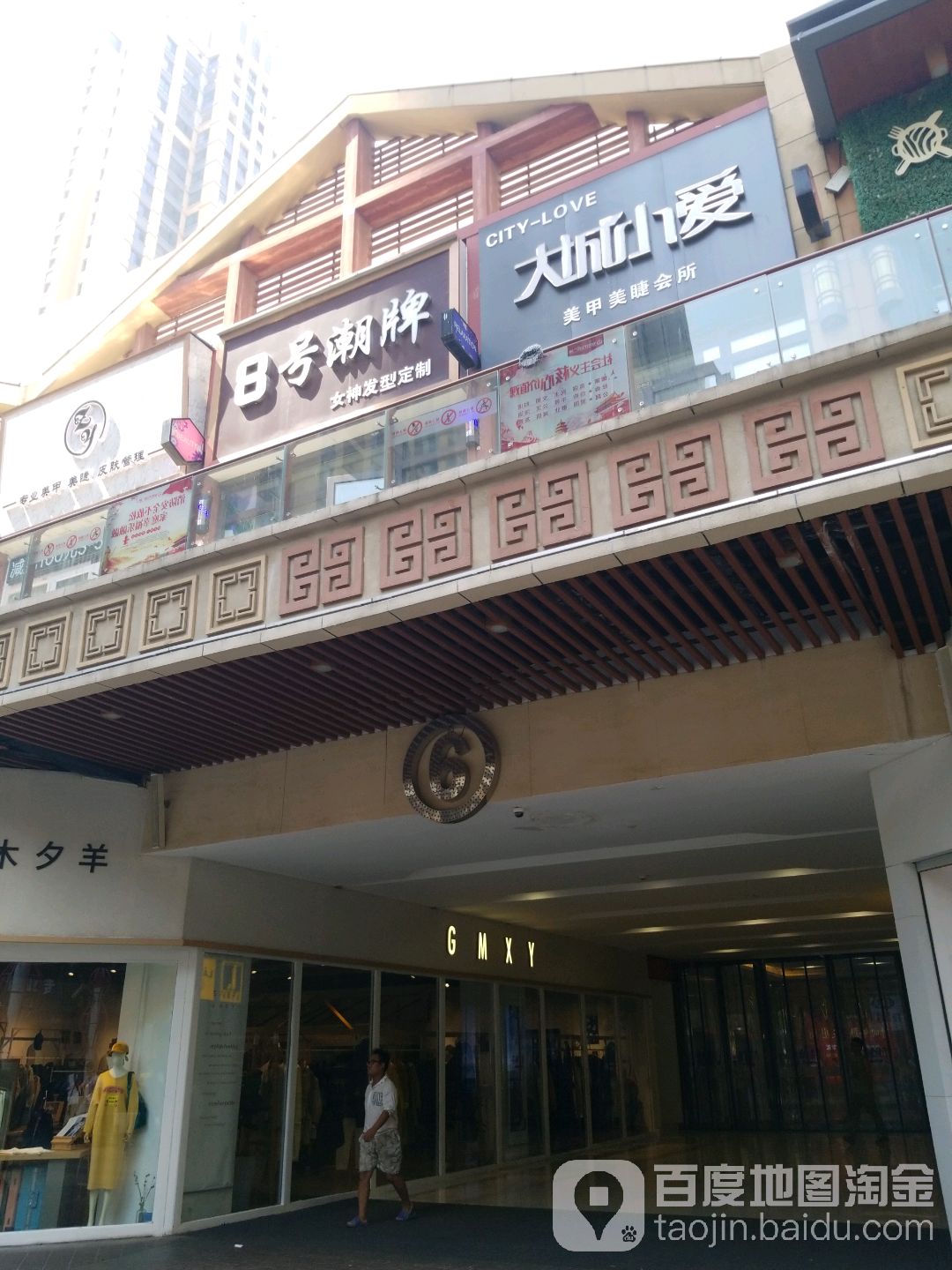 8号潮牌美发(万达广场安康店)