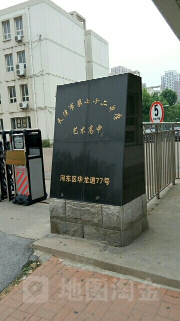 华龙道77号