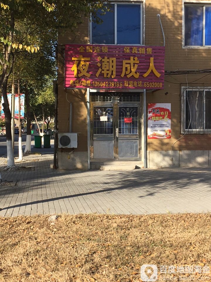 也吵成人