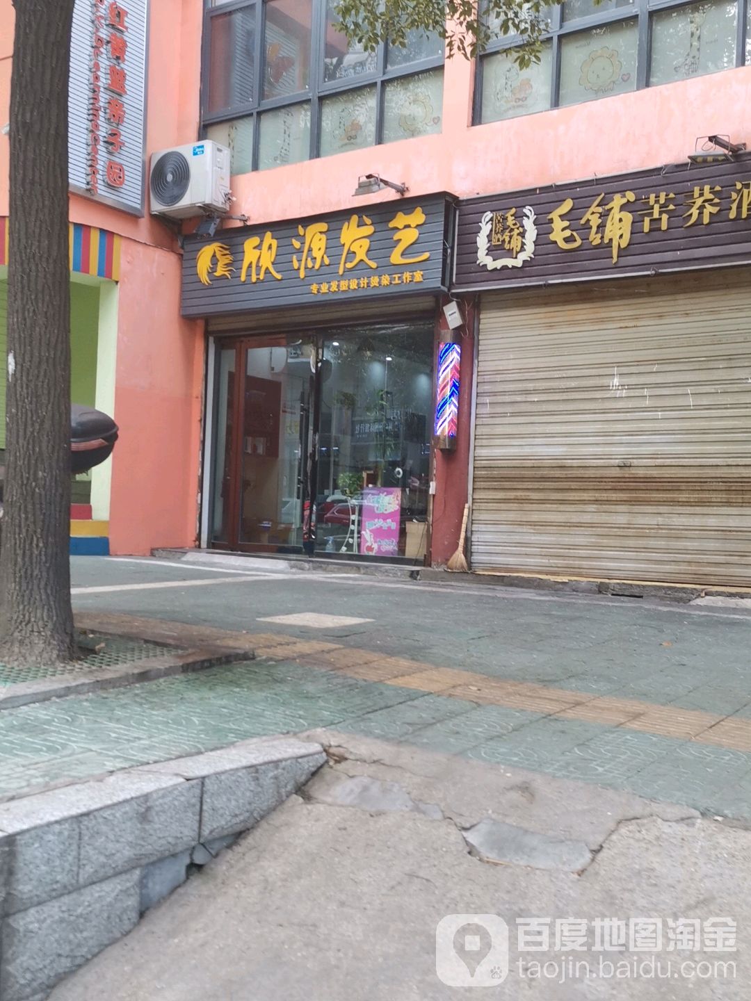 欣源发艺