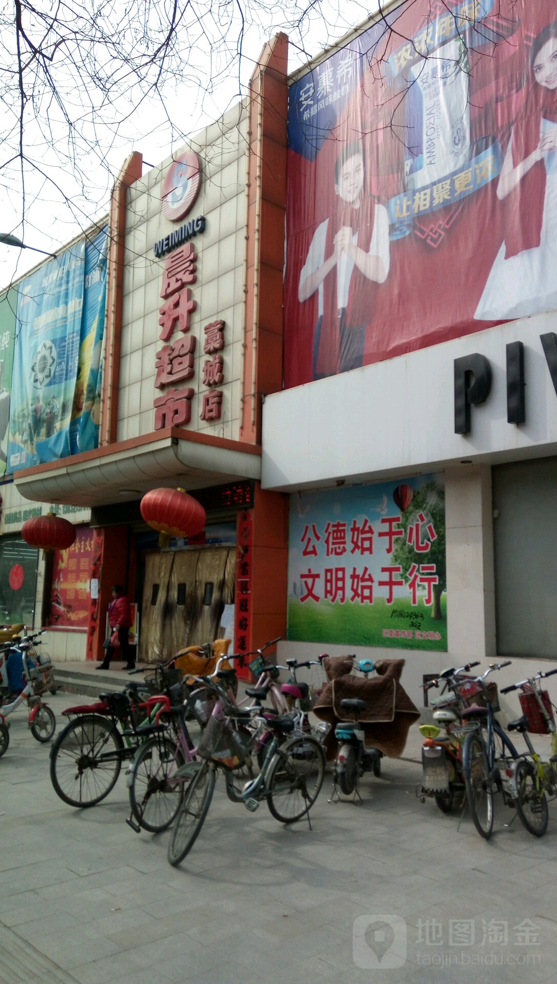 晨升超市(藁城店)