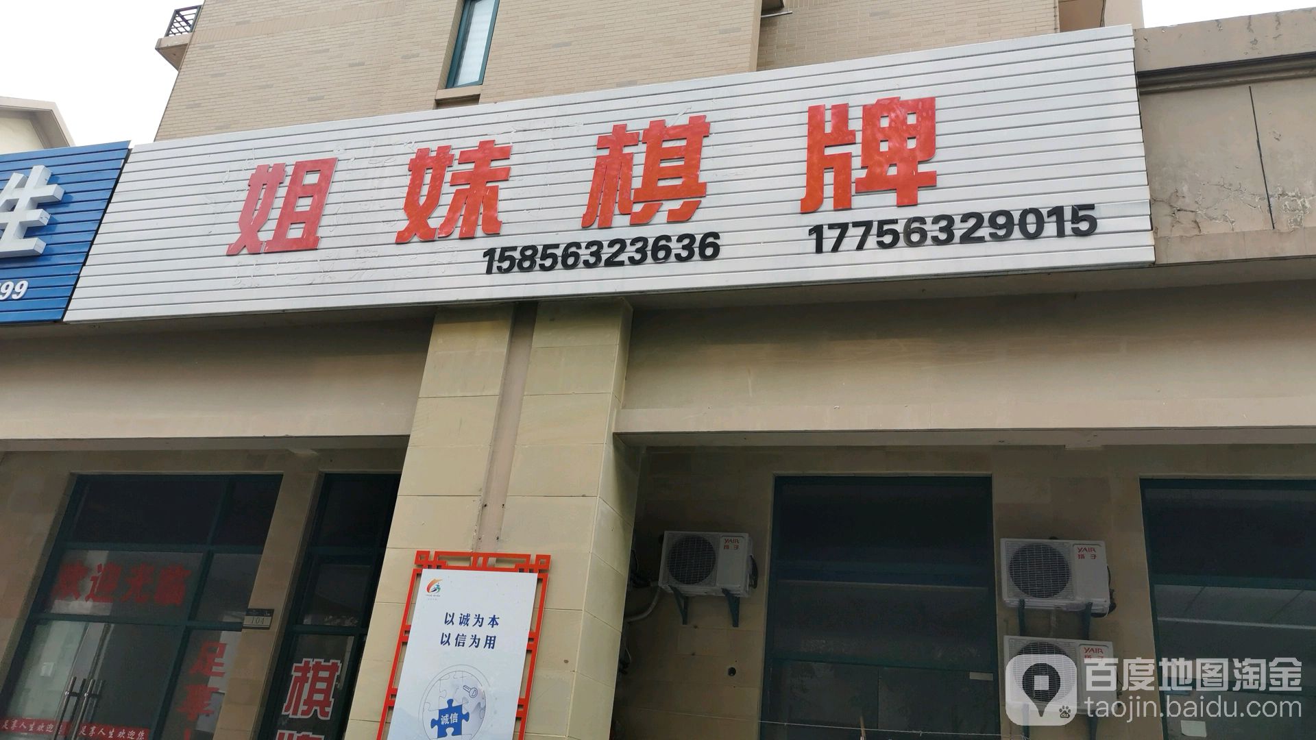 姐妹气派(团结东路店)